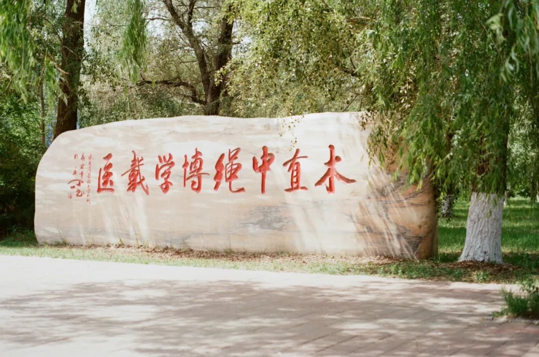 高考生关注！哈尔滨医科大学2022年招生计划权威发布