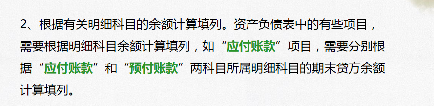 财务人员速看：企业三大财务报表的编制，附现金流量表的计算公式