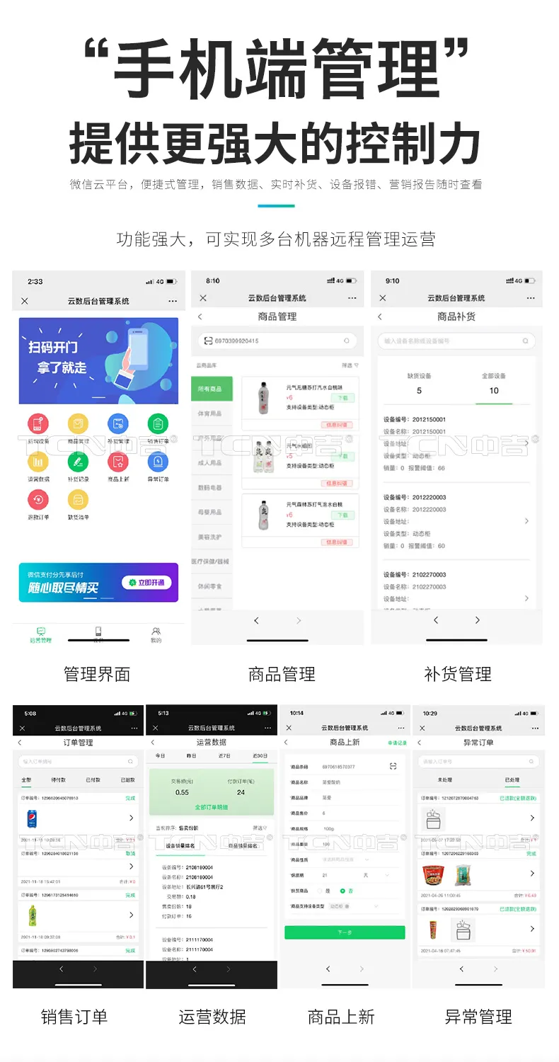 新款上市 | 重塑冷鲜新零售，探鲜中吉颜值潮货柜