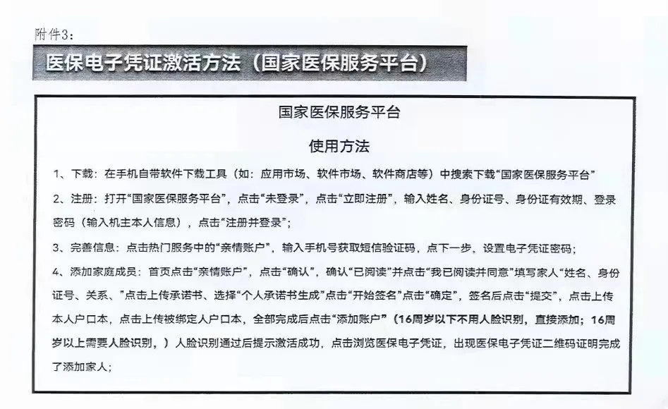 2022年元旦放假安排来了！另有电子医保、户口迁移、准考证打印等相关信息...