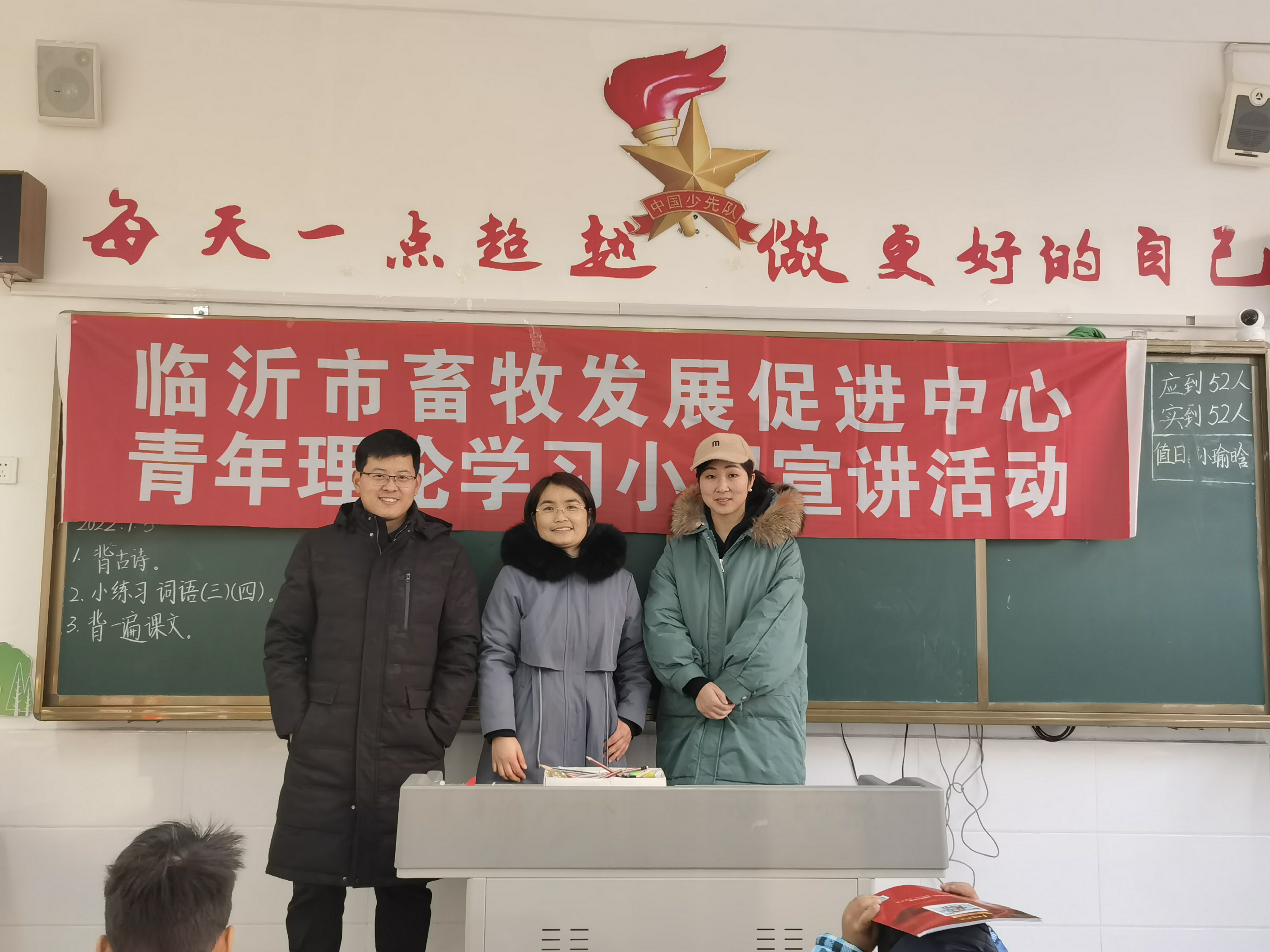 临沂市畜牧发展促进中心一支部青年理论学习小组开展宣讲进校园活动