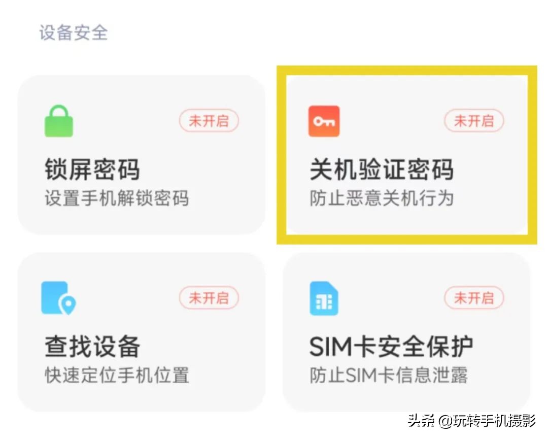 手機丟了怎么辦？這些方法可以幫你找回手機