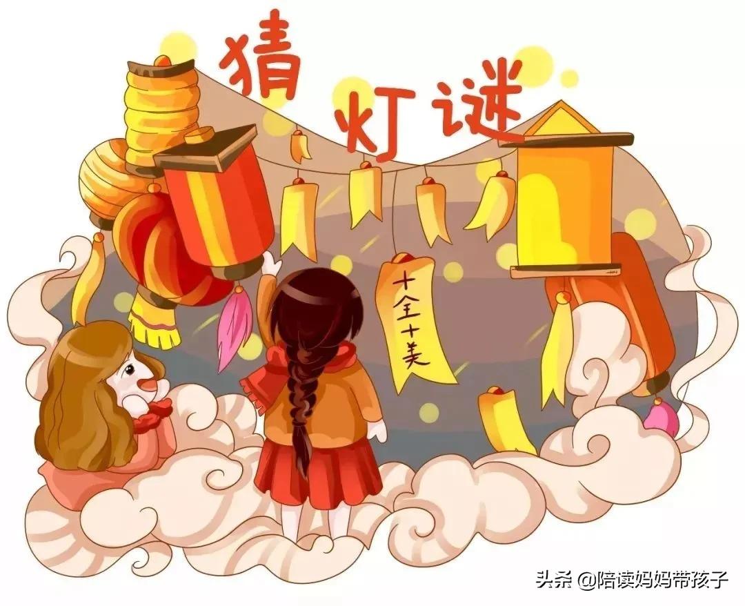 元宵节猜灯谜，20个简单的小灯谜，快和孩子一起来猜吧