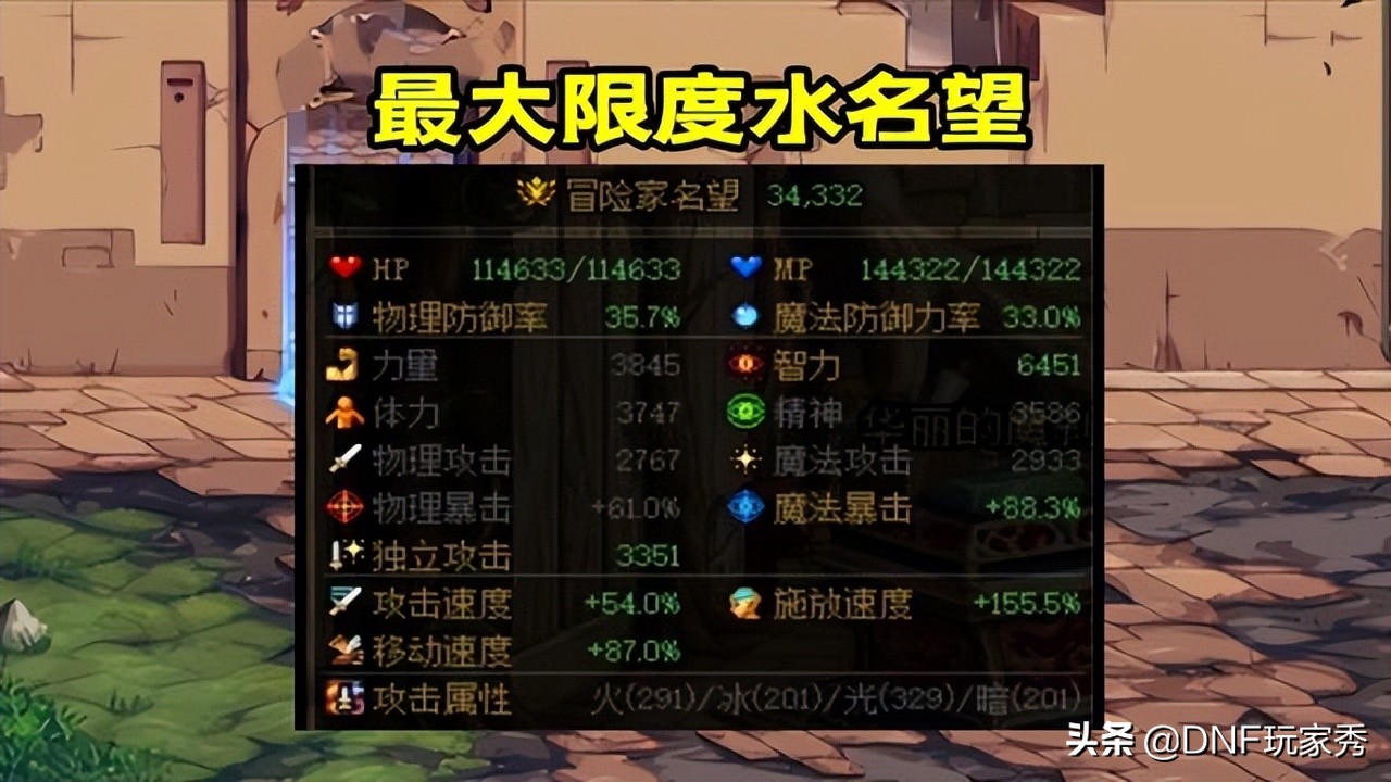 DNF：110级装备系统解析，最佳成长路线建议，少走弯路早毕业