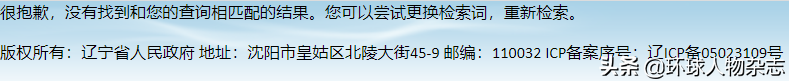 虎年“女首虎”被查！知情人：她晋升太快