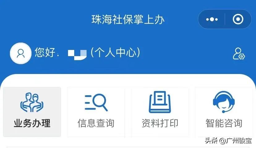 广州市养老保险查询,广州市养老保险查询个人账户查询