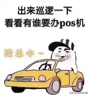 办理信用卡pos机头像图片