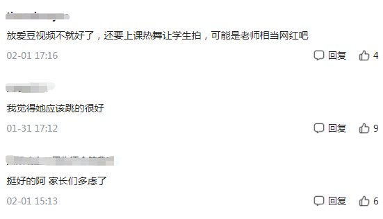 中学女老师课上跳网红热舞，学生反响热烈，家长却质疑别有用心