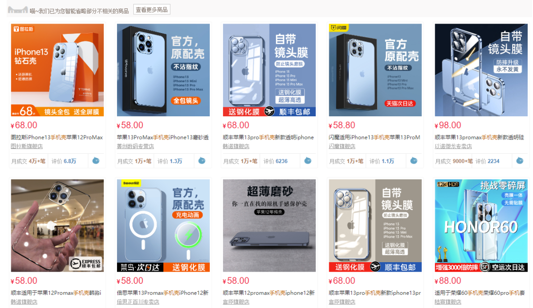 卖手机壳能赚几个钱？