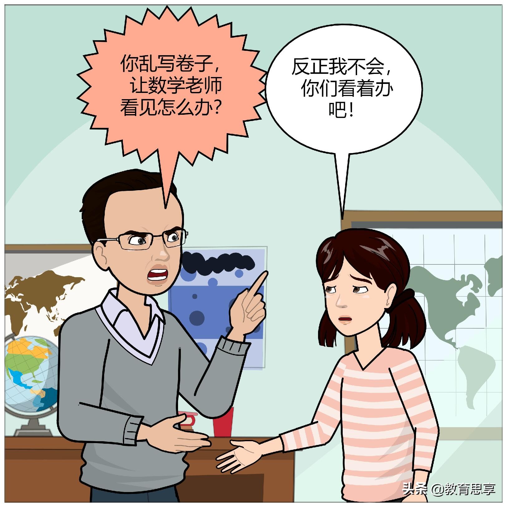 吉林：初一女生在数学卷上答语文，是“偏科”还是“搞怪”？