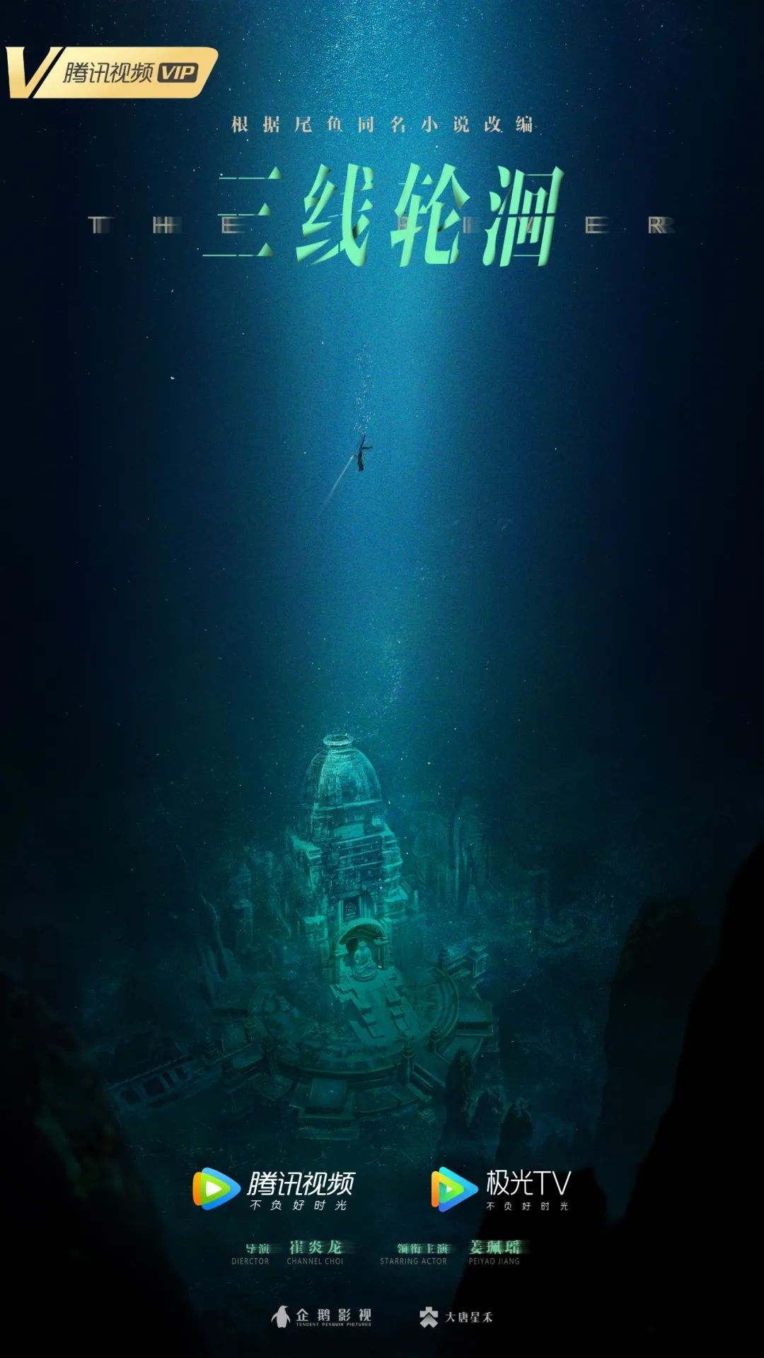 腾讯视频网络电影：创新赛道，多点齐发，全面布局2022