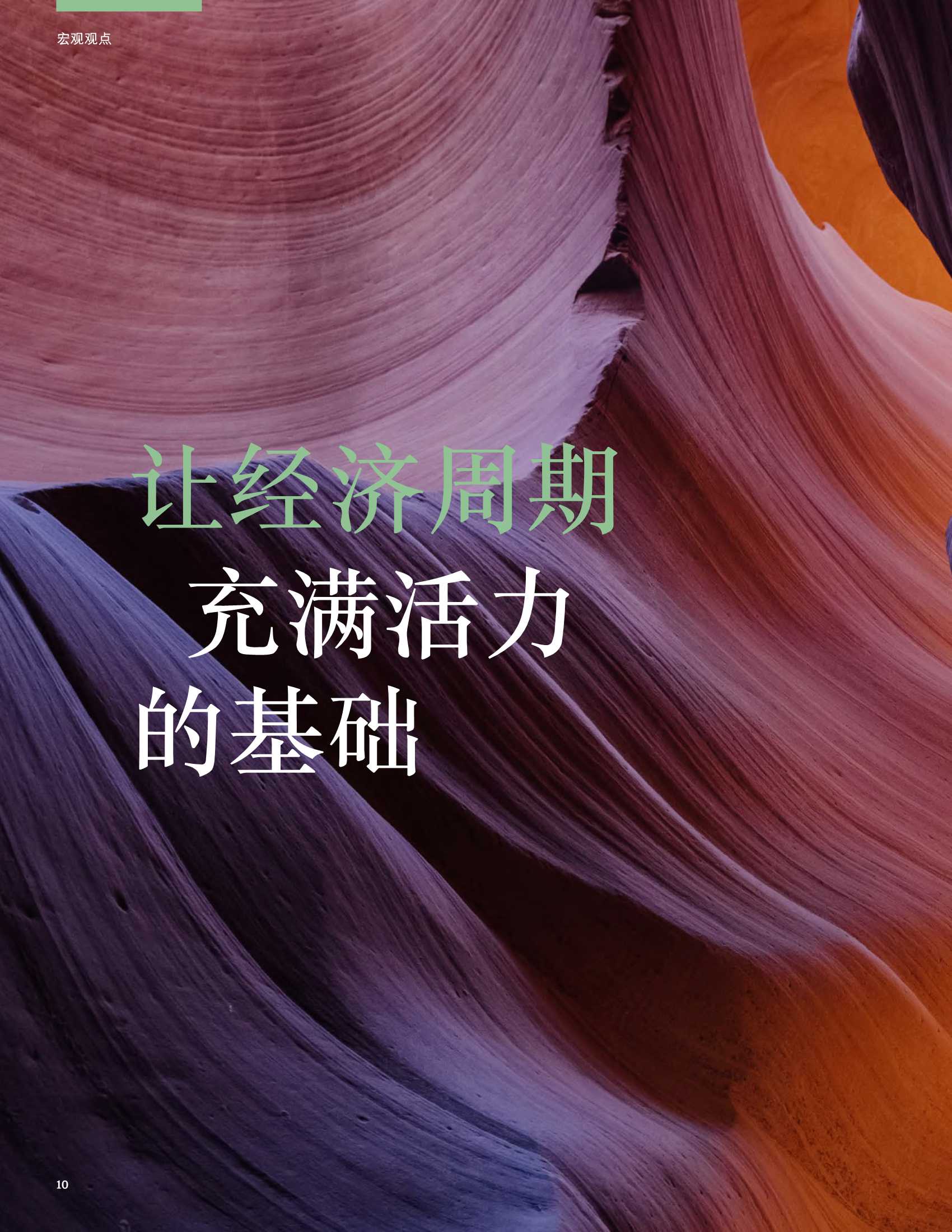 2022市场展望：迎接蓬勃周期（摩根大通）