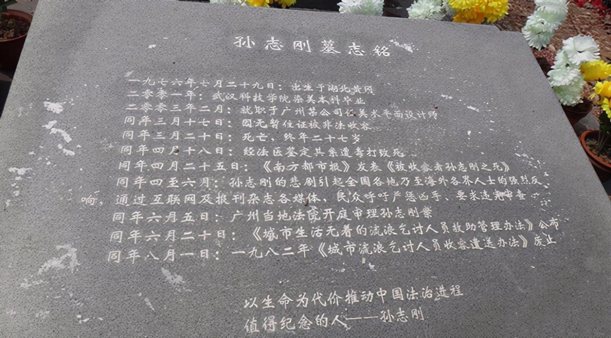 03年大学生因“三无”收容被害，涉案人员全部判刑，一项法规废除