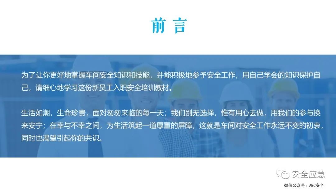 什么是三级安全教育？最全总结合集