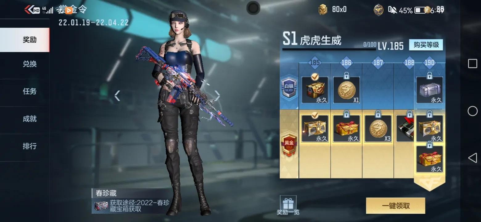 穿越火线不氪金怎样快速升级赏金令