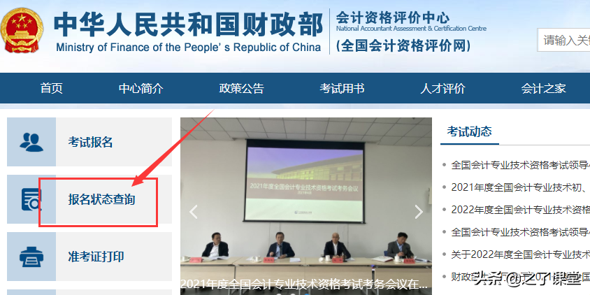 最新！2022中级会计报名状态查询入口已开通，附中级三科必备公式