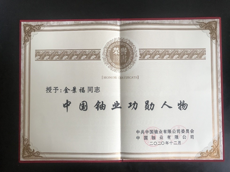 走出中科院院士、放射性地质大师！四川“硬核”学院：坐拥“核”技术！