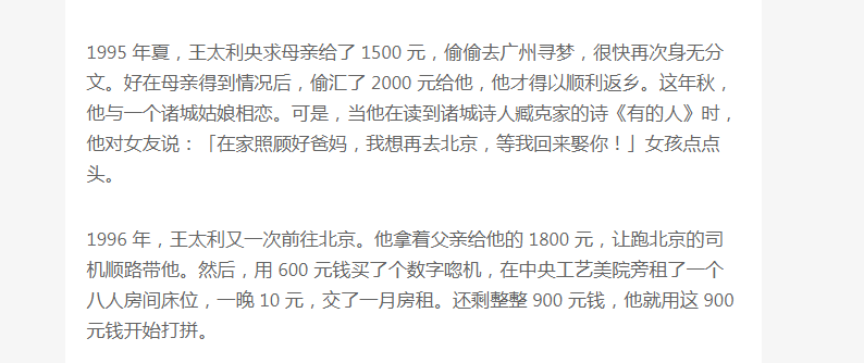 筷子兄弟“拆伙”才3年，肖央和王太利的收入为何天差地别？