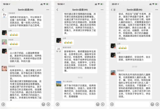四川天府新区永兴小学——做创造之师，育创造之生