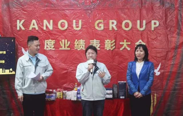 KANOUGROUP 2022年1月份业绩表彰大会及元宵节欢乐会