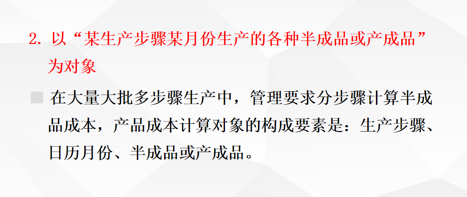 资深老会计整理的：成本核算思维及方法，再也不用为成本而发愁