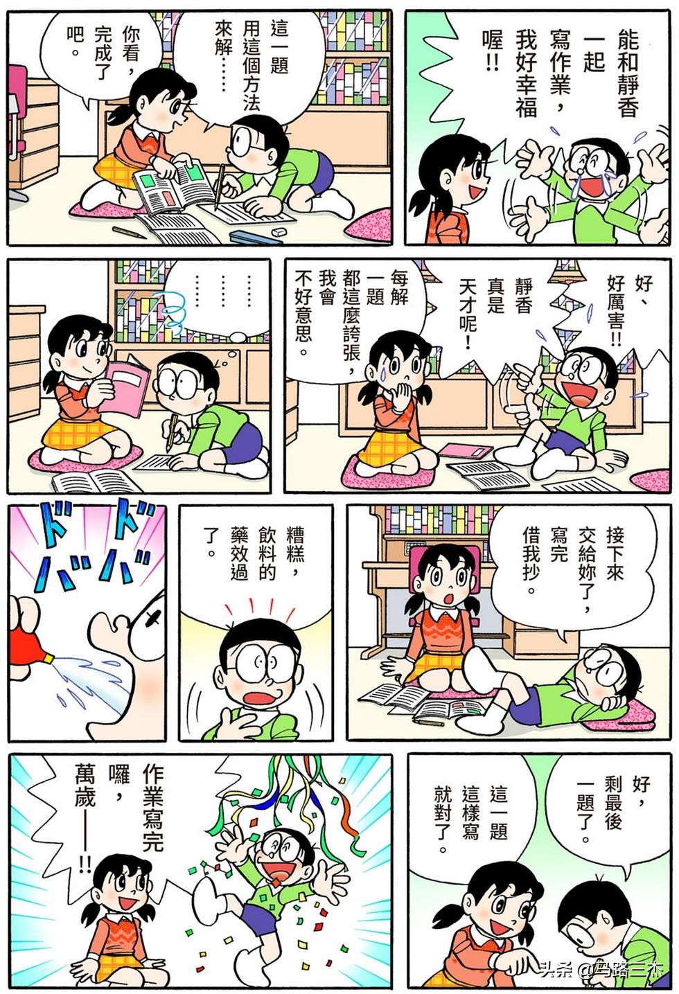 经典漫画_哆啦A梦短篇全彩版_第54分卷_随意甲板