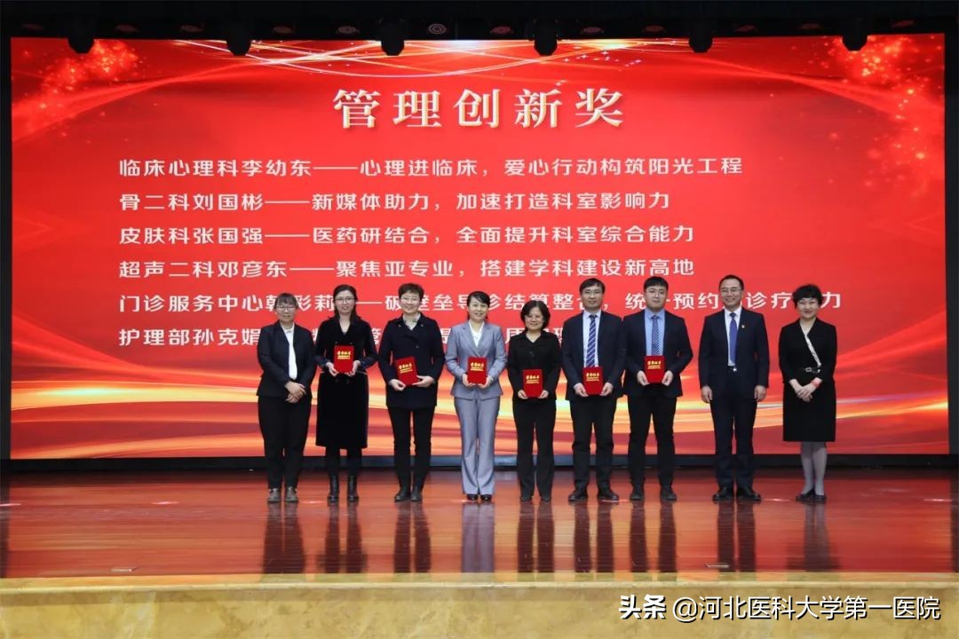 河北医大一院召开年度总结表彰暨2022年医院工作大会