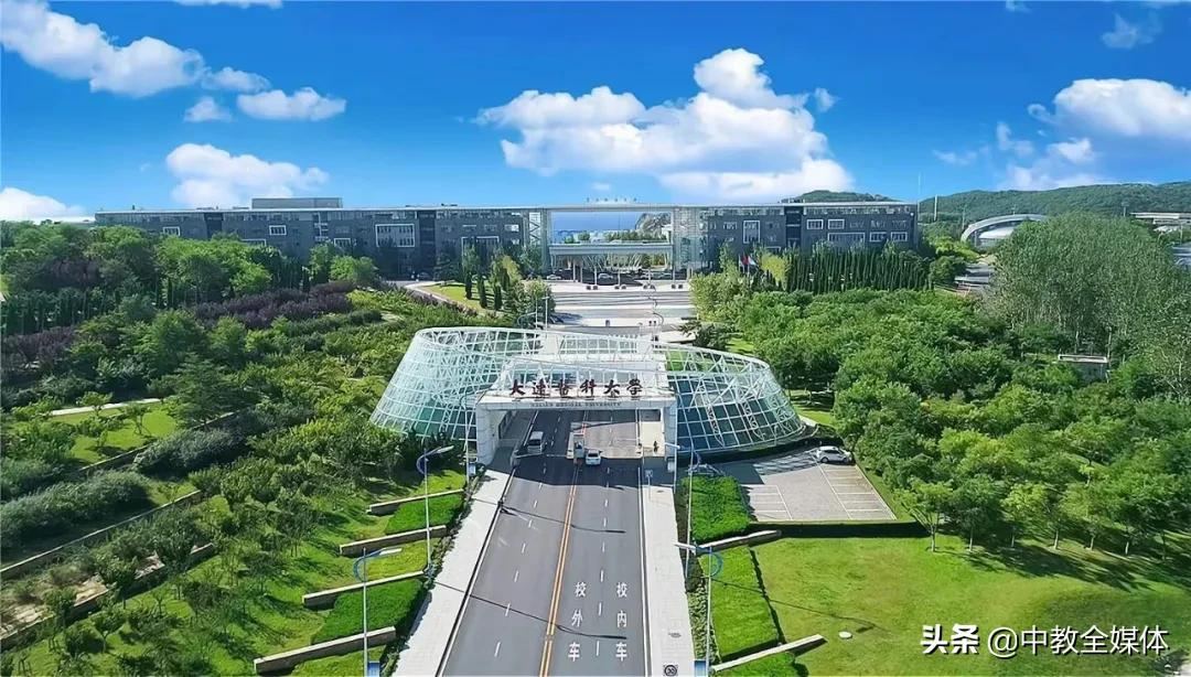 大连大学继续教育学院（大连医科大学继教院）