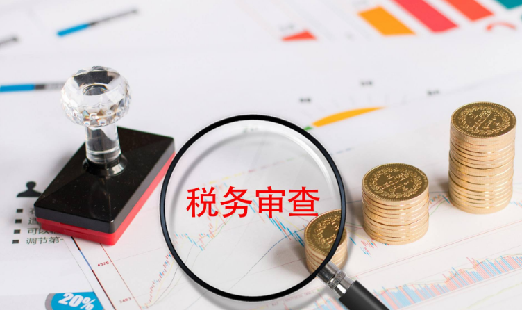 金税四期到底是什么？稽查方向有哪些？附11种公转私合规方法