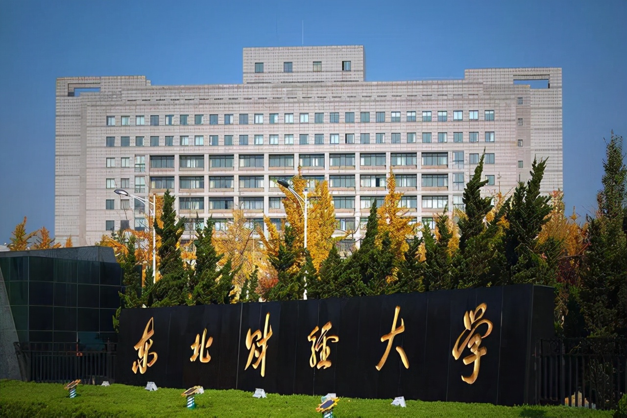 高校2021年社科基金立項排名：126所大學上榜，中國人民大學领跑