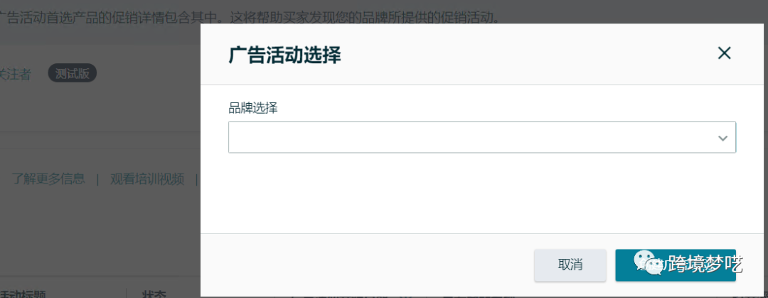 亚马逊“买家互动”功能详解