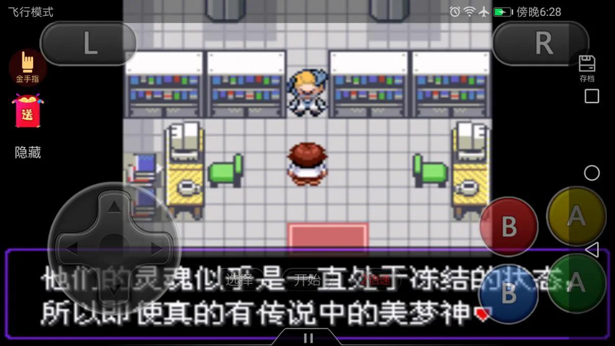 口袋妖怪 漆黑的魅影5.0EX+BW攻略