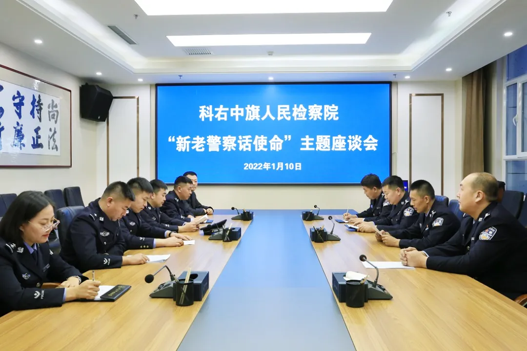 科右中旗检察院司法警察大队开展系列活动庆祝第二个“中国人民警察节”