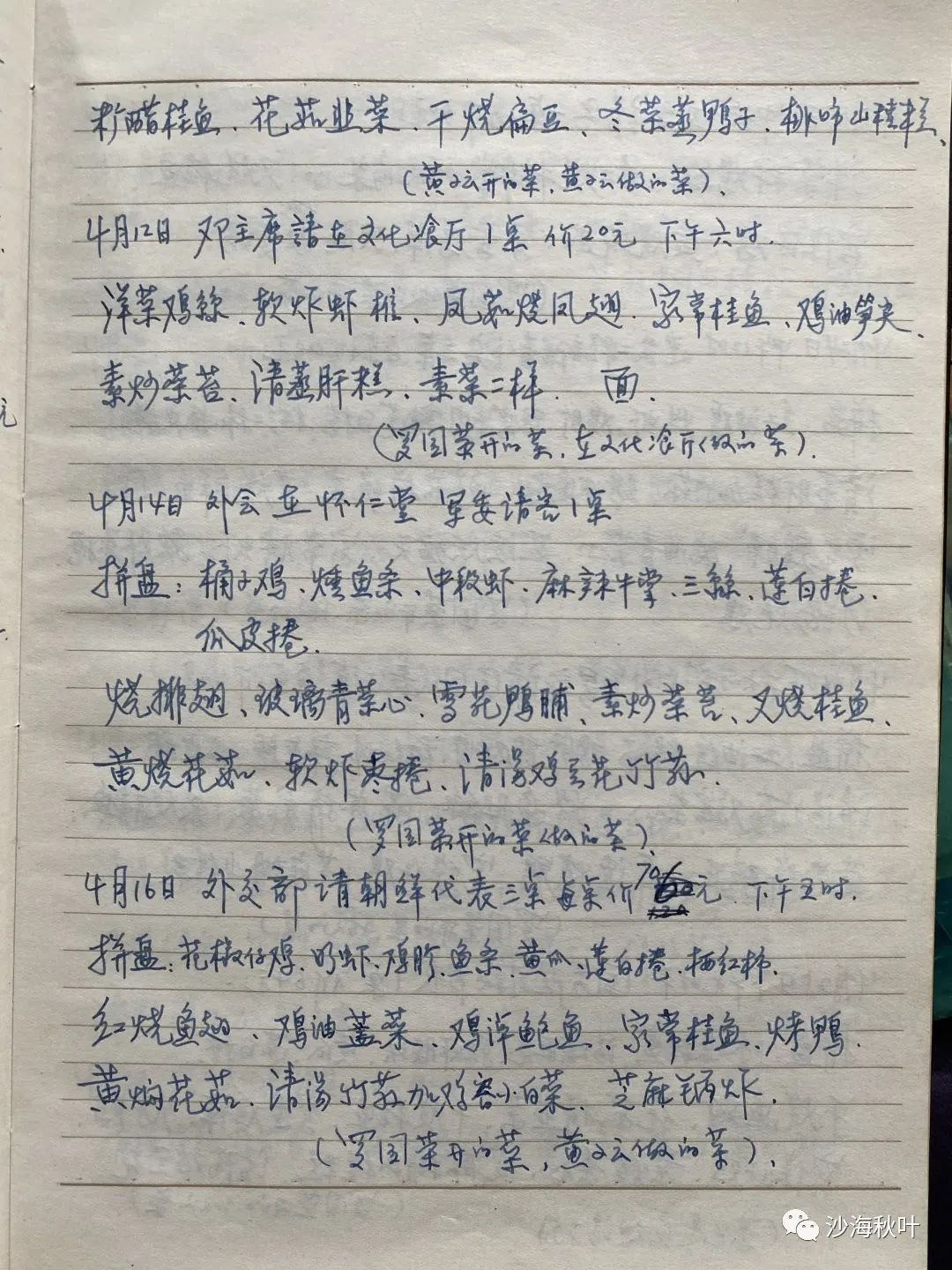 华文通与“味之腴”（二）