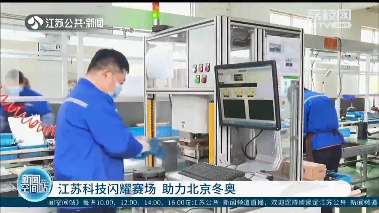 巨型雪花的制动器、可降解餐具&hellip;江苏科技闪耀赛场 助力北京冬奥