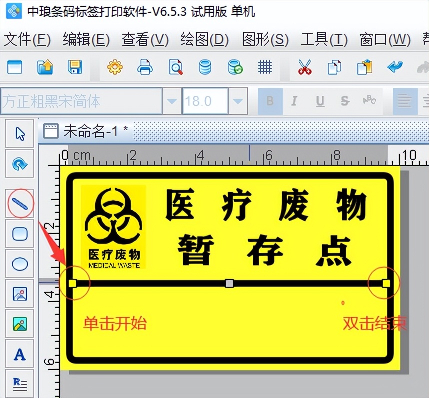 中琅标签打印软件简单制作医疗废物标签