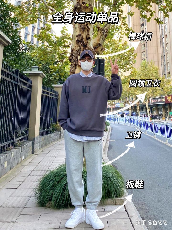 男生如何在穿搭上，通过色彩搭配，提升自己的衣品？