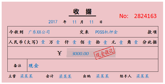 42套單據填寫模板,照著填輕鬆學會