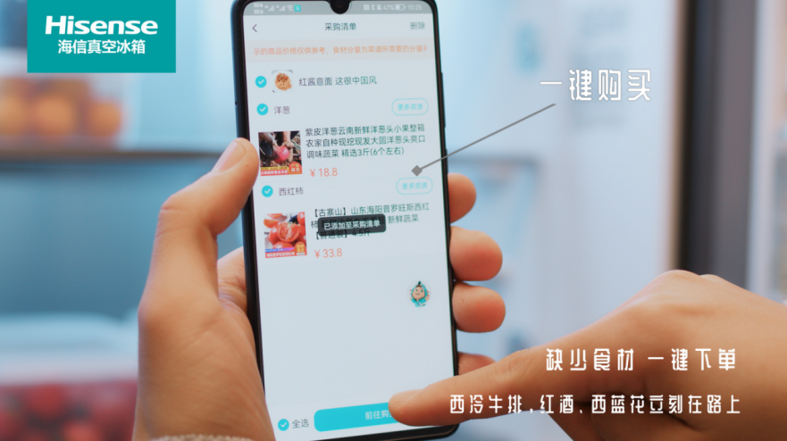 布局智能化高端赛道，海信真空冰箱以技术打造差异化优势