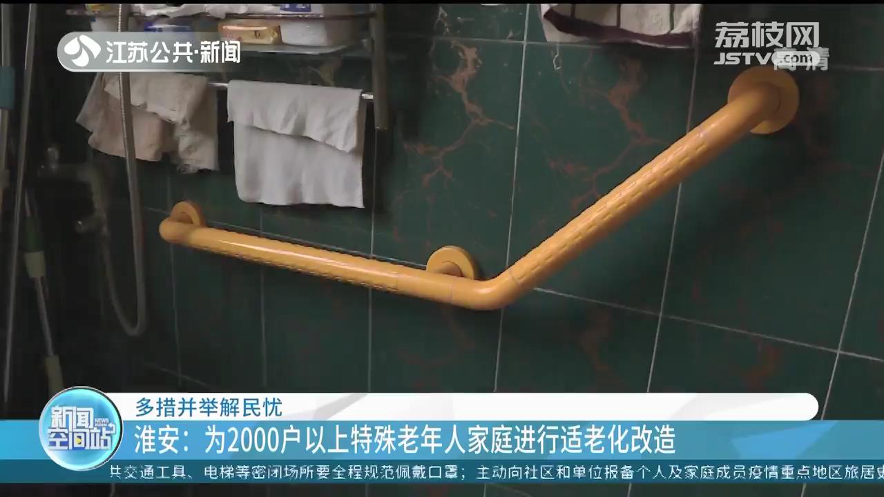 江苏各地紧扣民生主题 切实解决群众日常生活难题