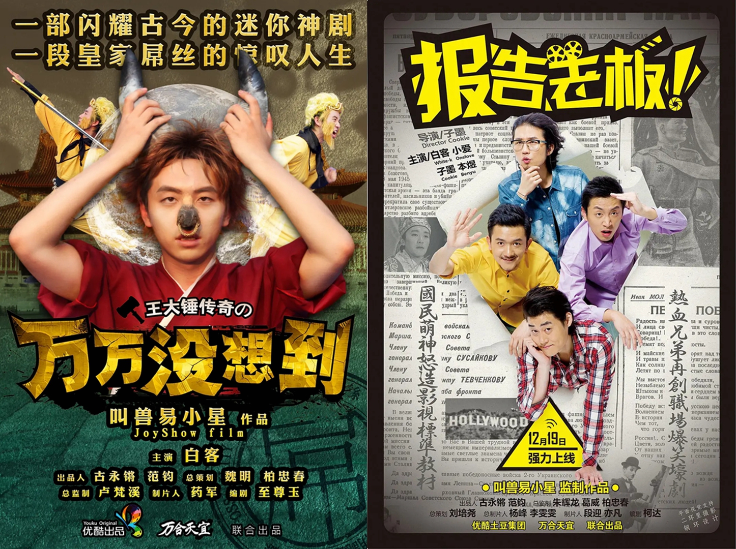 2021评分最高十大华语电影，《长津湖》第8，《你好李焕英》第4