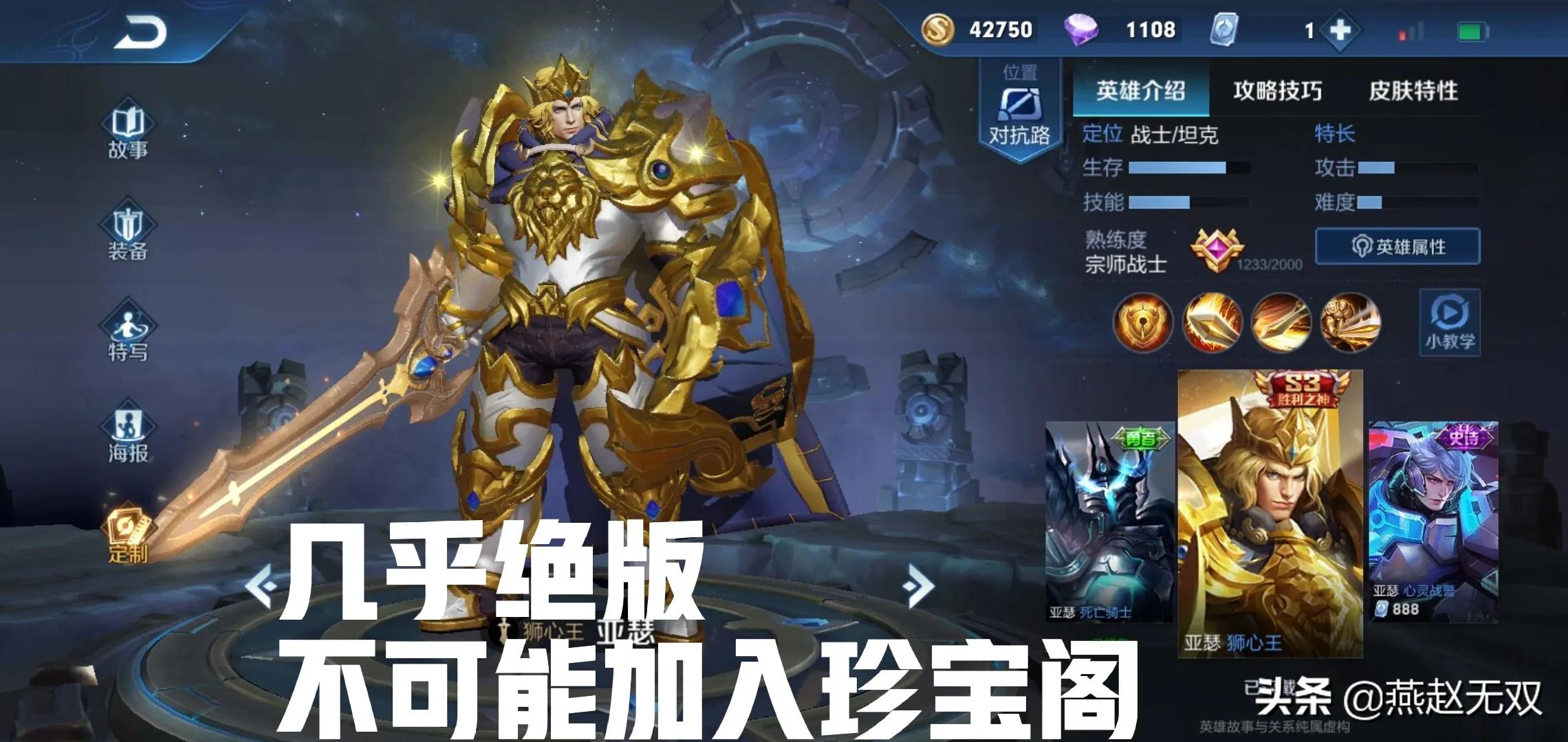 盘点王者荣耀免费获取的皮肤，不充钱也有上百个皮肤