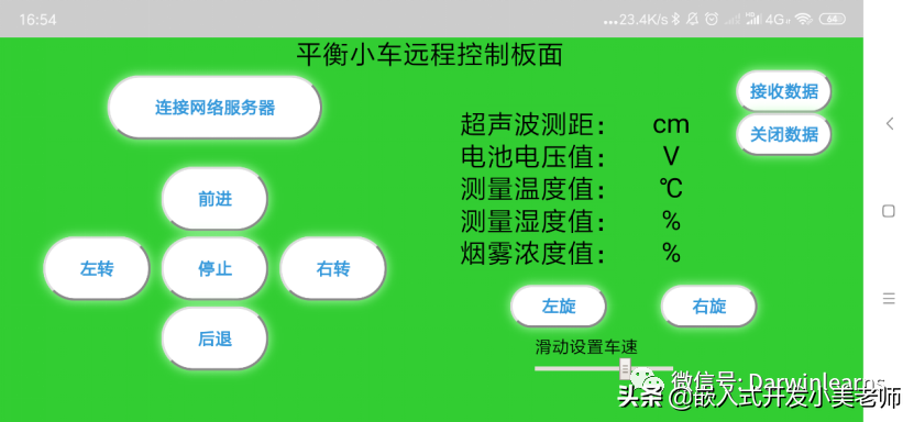 毕业设计｜PID调参/超强抗干扰/多功能/物联网自平衡小车