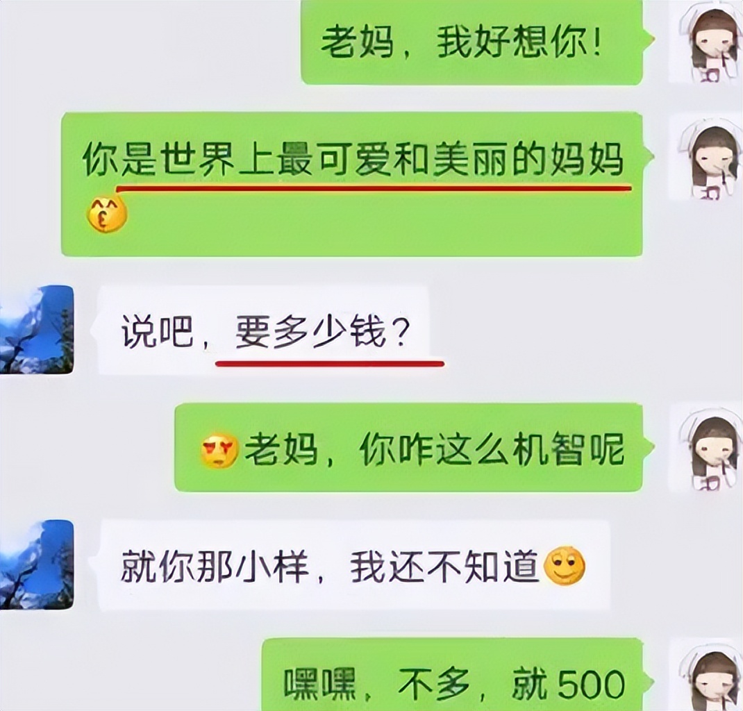 “讨个生活费，我太难了”，大学生晒和老妈聊天，看完笑到肚子疼