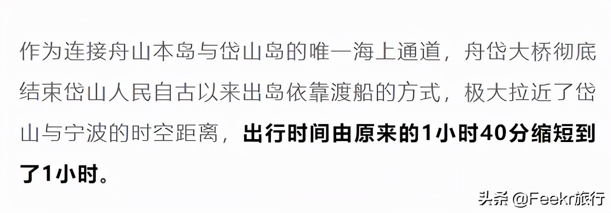 终于通车！这座在浙江低调了千年的“海上悬岛”，目测要火