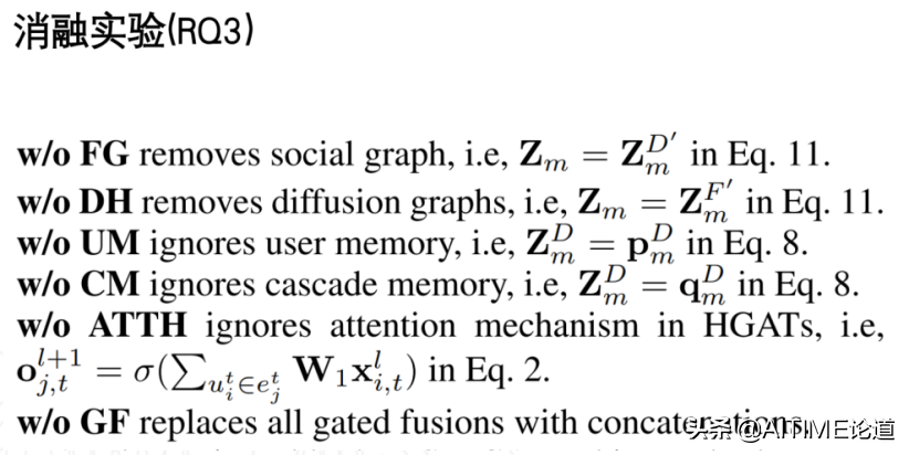干货！基于序列超图神经网络的信息扩散预测