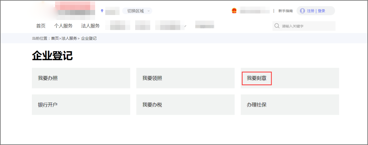国务院接连7次发文强调“电子印章”，加快政务服务网上办