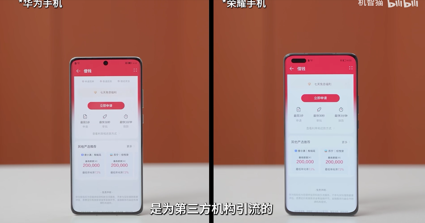 华为已成为广告推送机？5大手机系统横评，小米竟然是“背锅侠”