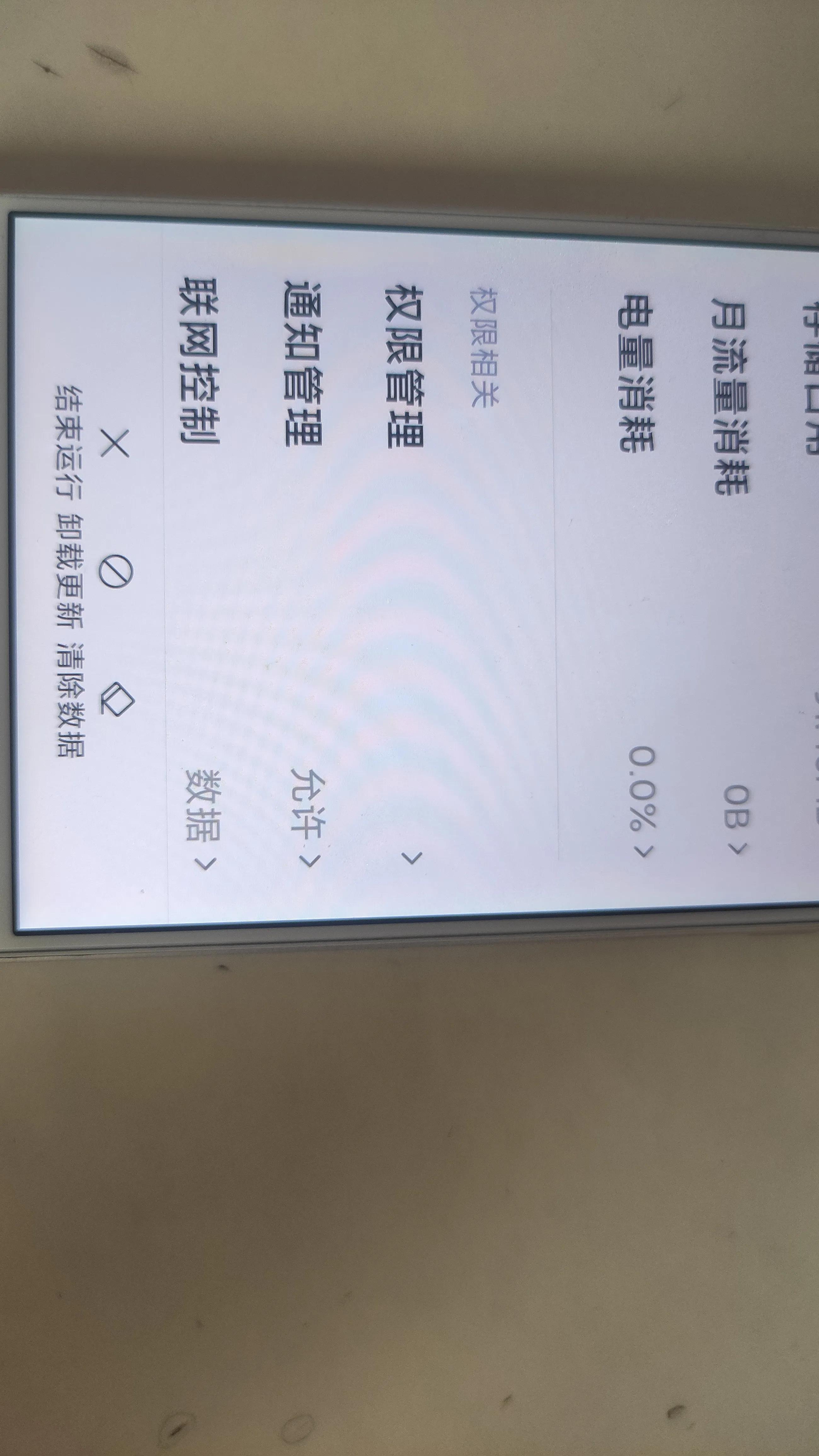 手機(jī)存儲(chǔ)空間不足、卡頓怎么辦？教你正確卸載手機(jī)應(yīng)用軟件的方法