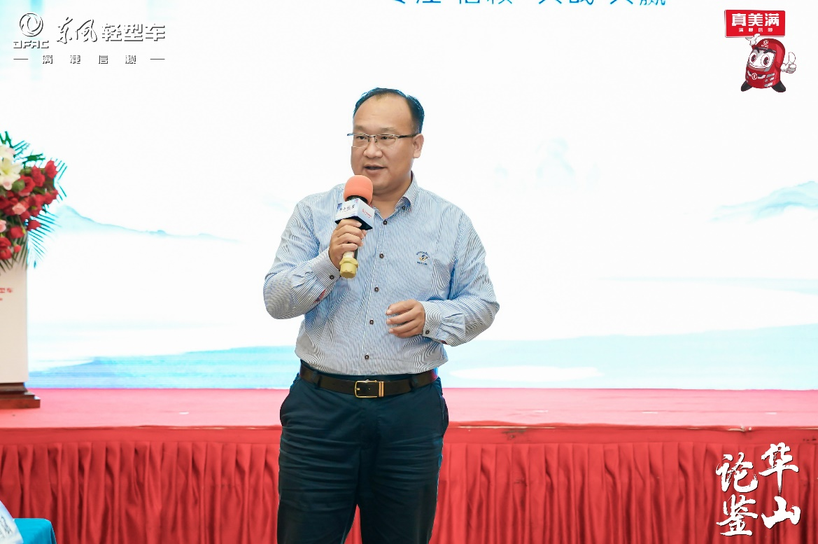 華山論鑒，服務(wù)升級(jí)！第一屆東風(fēng)輕型車服務(wù)理事會(huì)成立